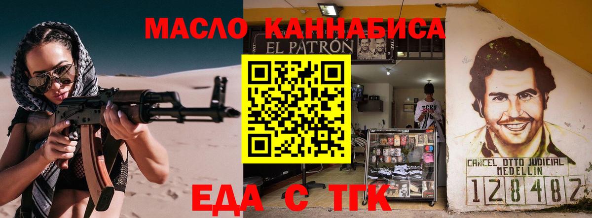 Печенье с ТГК марихуана  Вход с VPN  Донецк 