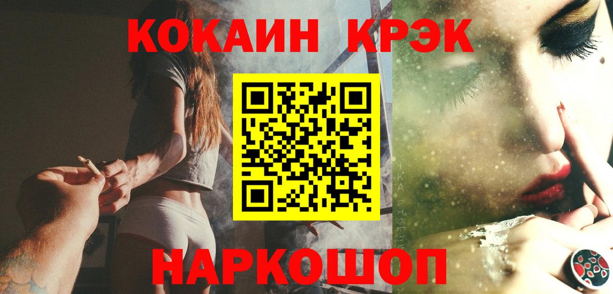 Донецк  COCAIN  Вход с VPN  Кокаин 99% 