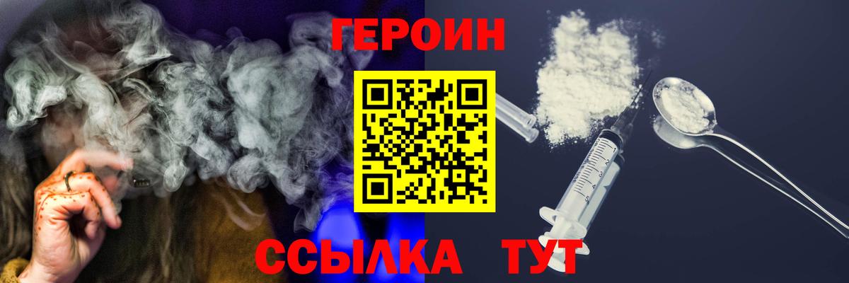 ГЕРОИН гречка Донецк