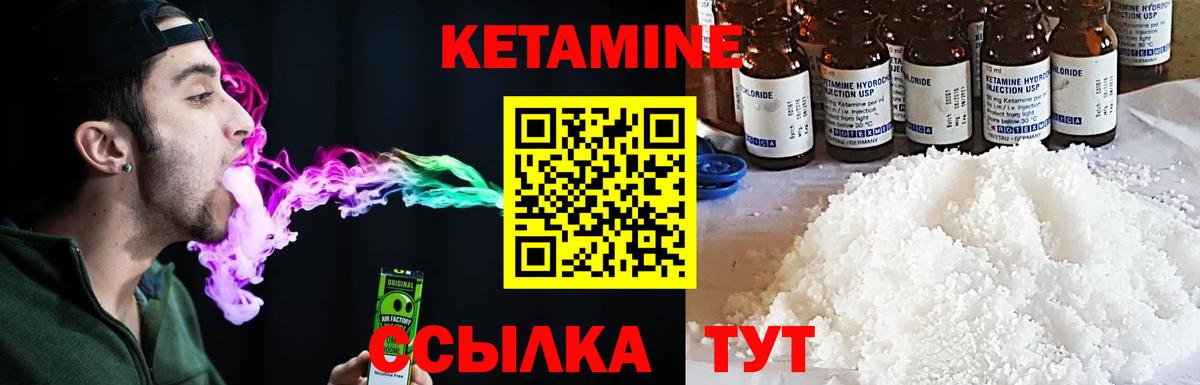 КЕТАМИН ketamine  Кетамин ketamine  Вход с VPN  Донецк 
