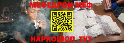 мяу мяу мука Волгодонск