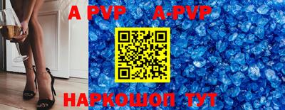 apvp Волжск