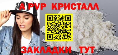 apvp Волжск