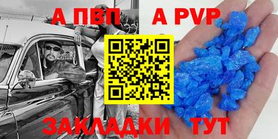 apvp Волжск