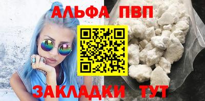 apvp Волжск