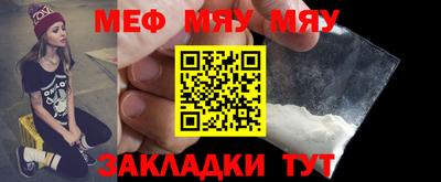 мяу мяу мука Волгодонск