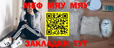 мяу мяу мука Волгодонск