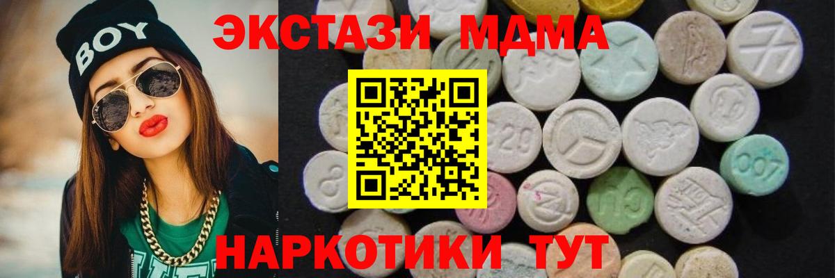 MDMA кристаллы Донецк