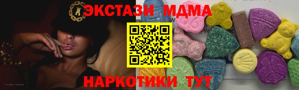 МДМА  MDMA молли  МДМА молли  Вход с VPN  Донецк 