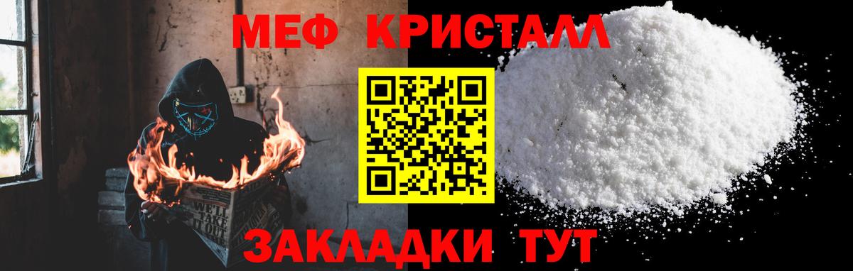 МЕФ мука  МЕФ  Мефедрон  Вход с VPN  Донецк 