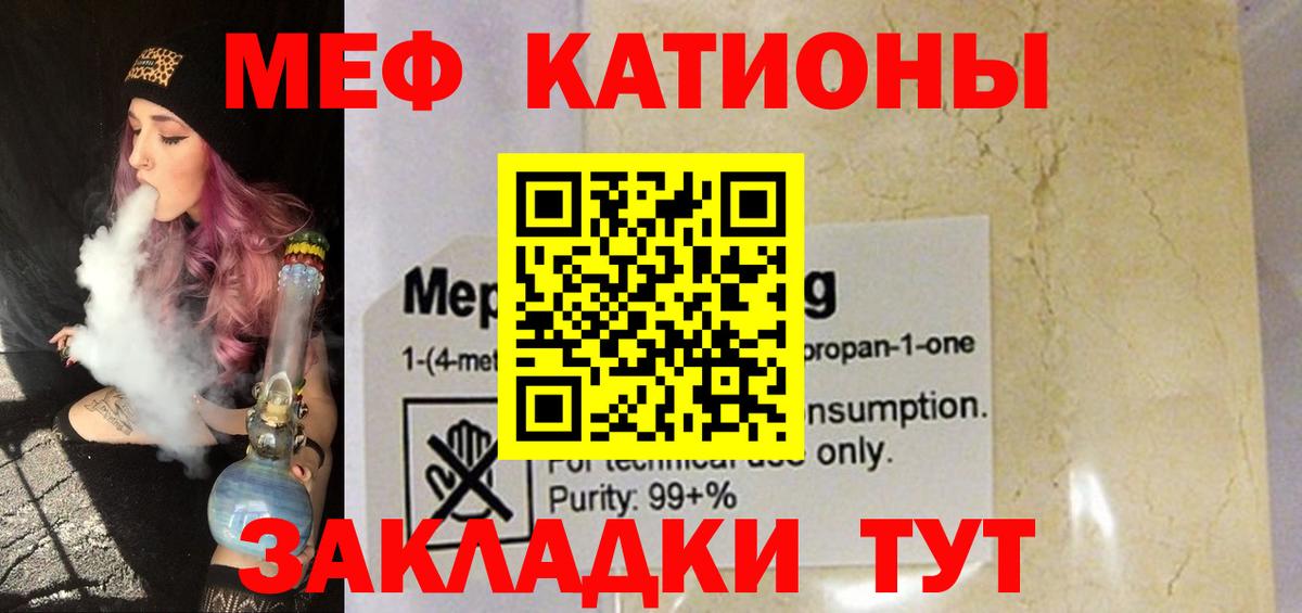 Меф  Донецк