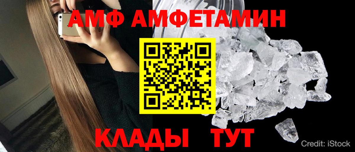 Метамфетамин мет Донецк