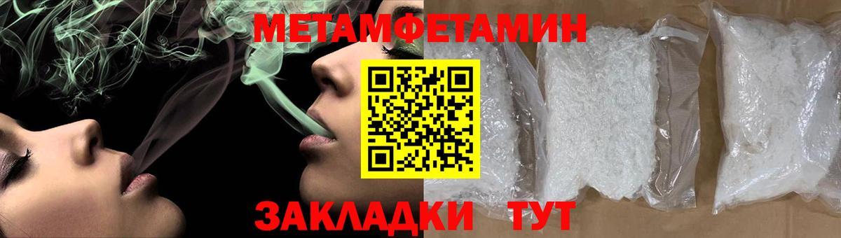 Метамфетамин витя  Вход с VPN  Донецк 