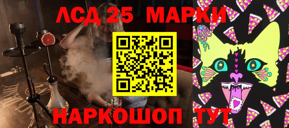 Донецк  Марки 25I-NBOMe 1,5мг  Марки 25I-NBOMe 1,5мг  Вход с VPN 