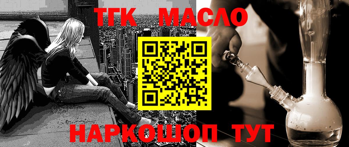Дистиллят ТГК жижа  Вход с VPN  Донецк 